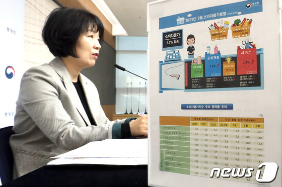 통계청, 2023년 9월 소비자물가동향 발표 - 뉴스1