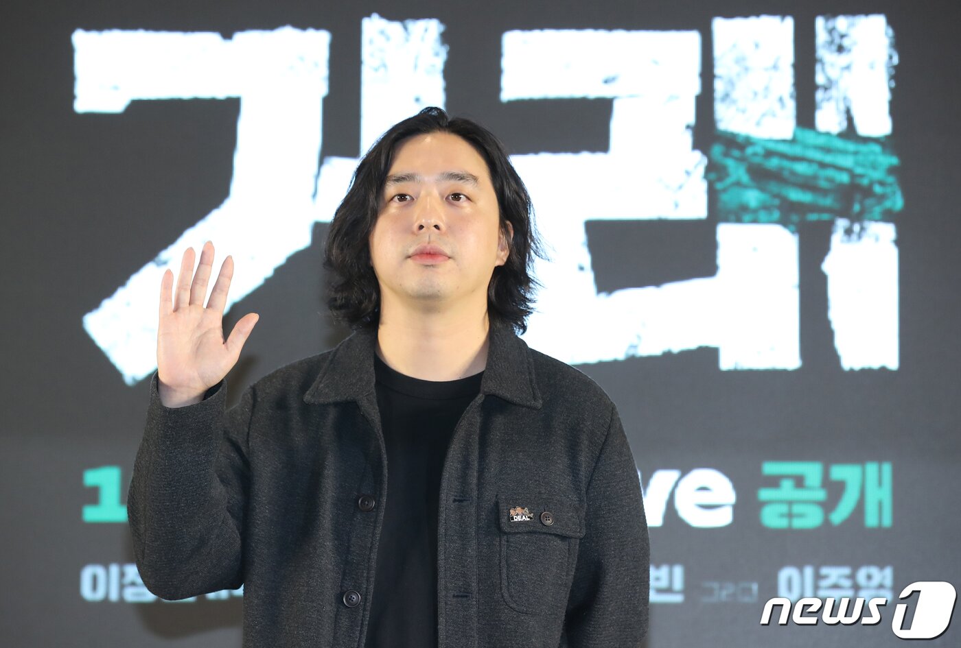 본문 이미지 - 이정곤 감독이 5일 오전 부산광역시 해운대구 그랜드조선 부산에서 열린 웨이브 오리지널 ‘거래’ 제작발표회에서 포즈를 취하고 있다. ‘거래’는 우발적으로 친구를 납치한 두 청년의 100억 납치 스릴러이다. 2023.10.5/뉴스1 ⓒ News1 권현진 기자