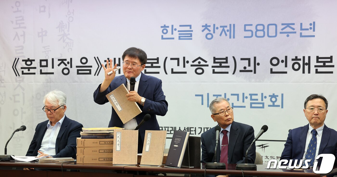 본문 이미지 - 김슬옹 세종국어문화원장이 5일 오전 서울 중구 프레스센터에서 열린 한글 창제 580주년 기념 훈민정음 해례본(간송본)·언해본 동시 최초 복간 기념 기자간담회에서 설명하고 있다. 2023.10.5/뉴스1 ⓒ News1 김성진 기자