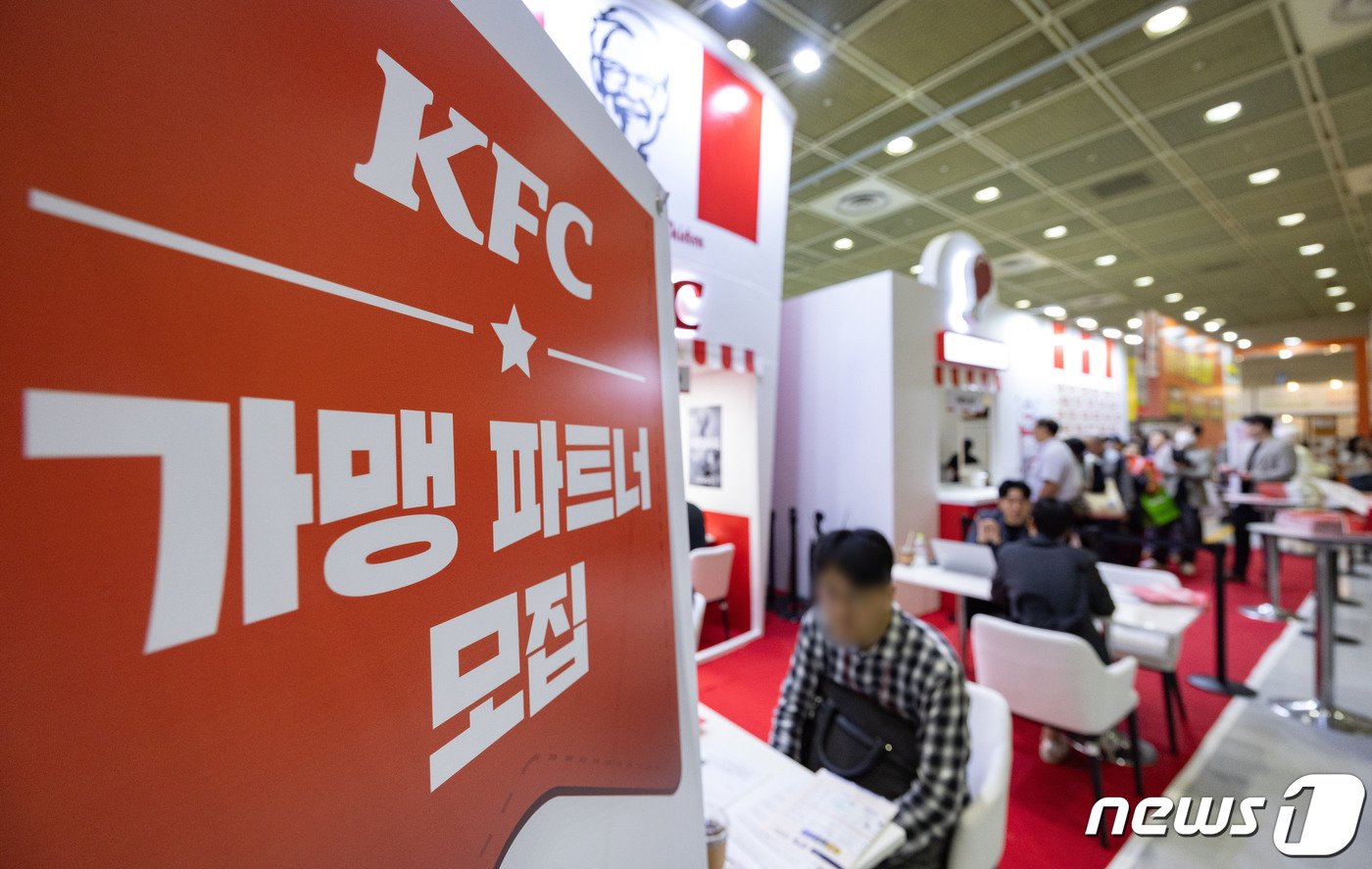 5일 서울 강남구 코엑스에서 열린 IFS 프랜차이즈 창업박람회를 찾은 시민들이 KFC 부스에서 상담을 받고 있다. 2023.10.5/뉴스1 ⓒ News1 이재명 기자