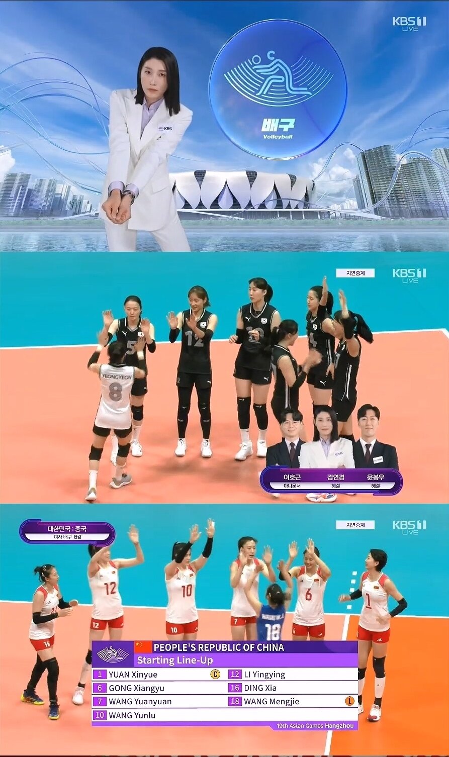 본문 이미지 - KBS 스포츠 방송 화면