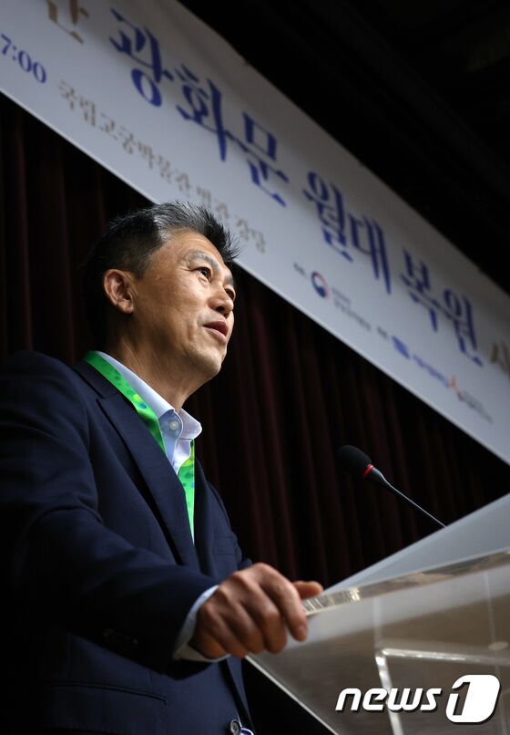 홍승재 궁능분과위원장, 광화문 월대 복원 기념 포럼 축사