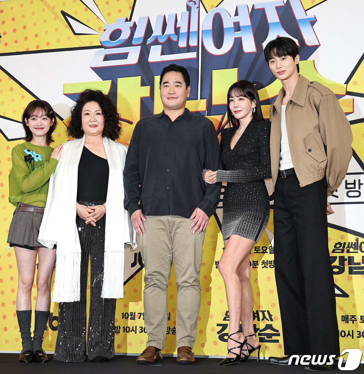 본문 이미지 - 배우 이유미(왼쪽부터), 김해숙, 김정식 감독, 배우 김정은, 변우석이 5일 오후 서울 마포구 상암동 스탠포드 호텔 코리아에서 열린 JTBC 새 토일드라마 ‘힘쎈여자 강남순’ 제작발표회에서 포즈를 취하고 있다. '힘쎈여자 강남순'은 선천적으로 놀라운 괴력을 타고난 3대 모녀가 강남을 중심으로 벌어지는 신종마약범죄의 실체를 파헤치는 코믹범죄맞짱극으로 오는 7일 오후 10시 50분 첫 방송된다. 2023.10.5/뉴스1 ⓒ News1 김진환 기자