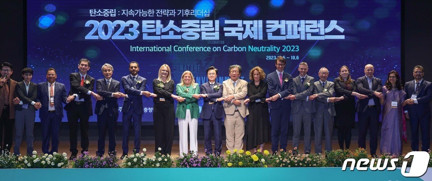본문 이미지 - 5일 예산 스플라스리솜에서 개최된 2023 탄소중립 국제 컨퍼런스’에서 국내외 참석자들이 손을 맞잡으며 탄소중립 실천을 다짐하고 있다.(충남도 제공)/뉴스1