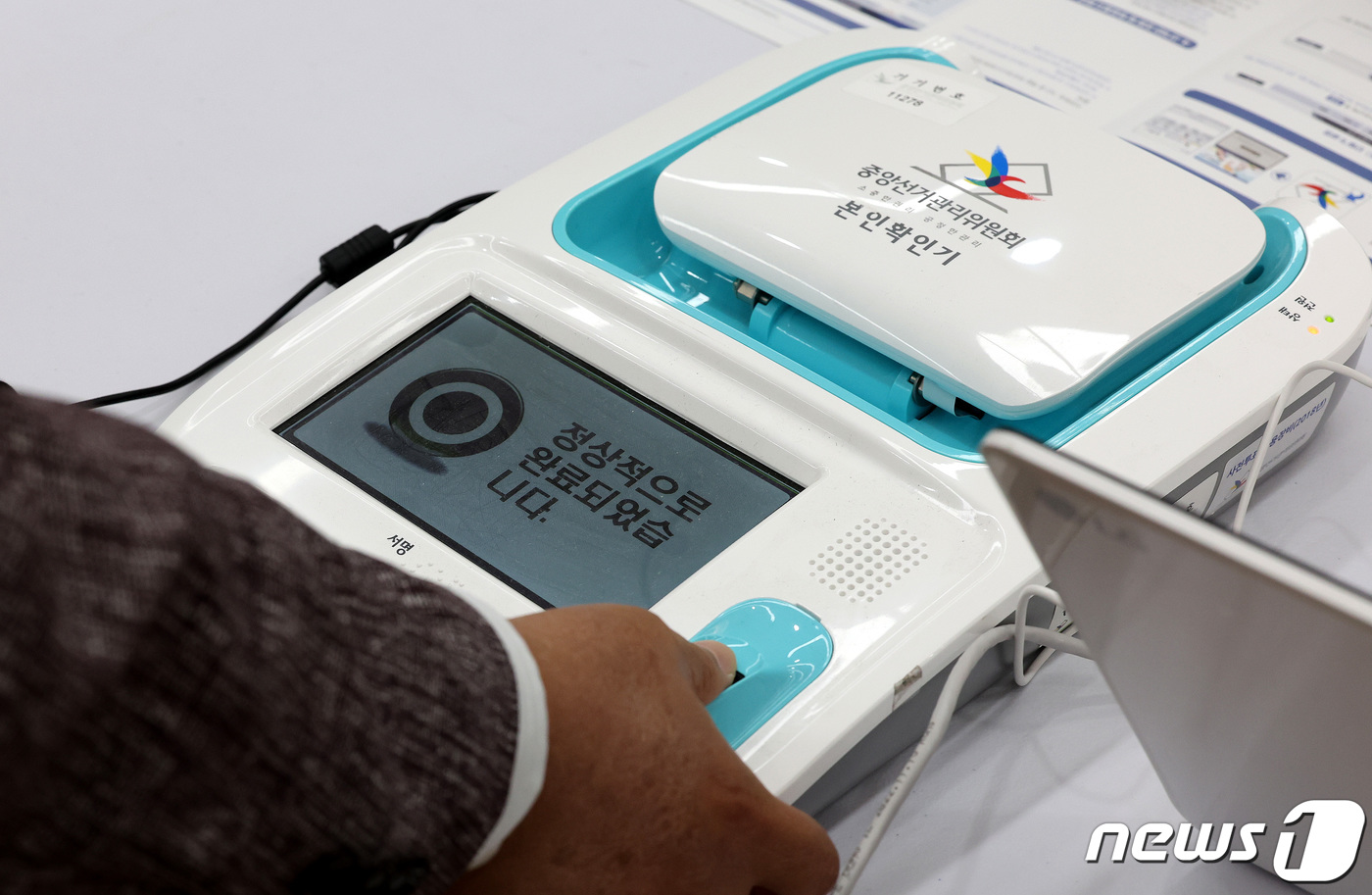 (서울=뉴스1) 박지혜 기자 = 5일 오후 서울 강서구 방화1동 주민센터 대강당에서 마련된 강서구청장 보궐선거 사전투표소에서 선관위 관계자가 모의시험을 실시하고 있다. 2023.1 …