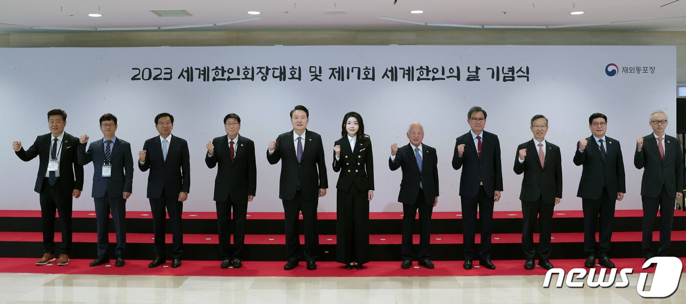 본문 이미지 - 윤석열 대통령과 김건희 여사가 5일 서울 송파구 잠실 롯데호텔에서 열린 2023 세계한인회장대회 및 제17회 세계한인의 날 기념식에서 참석자들과 기념촬영을 하고 있다. (대통령실 제공) 2023.10.5/뉴스1 ⓒ News1 오대일 기자