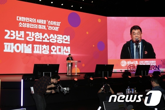 라이콘 육성 파이널 피칭대회 참석한 박성효 소진공 이사장