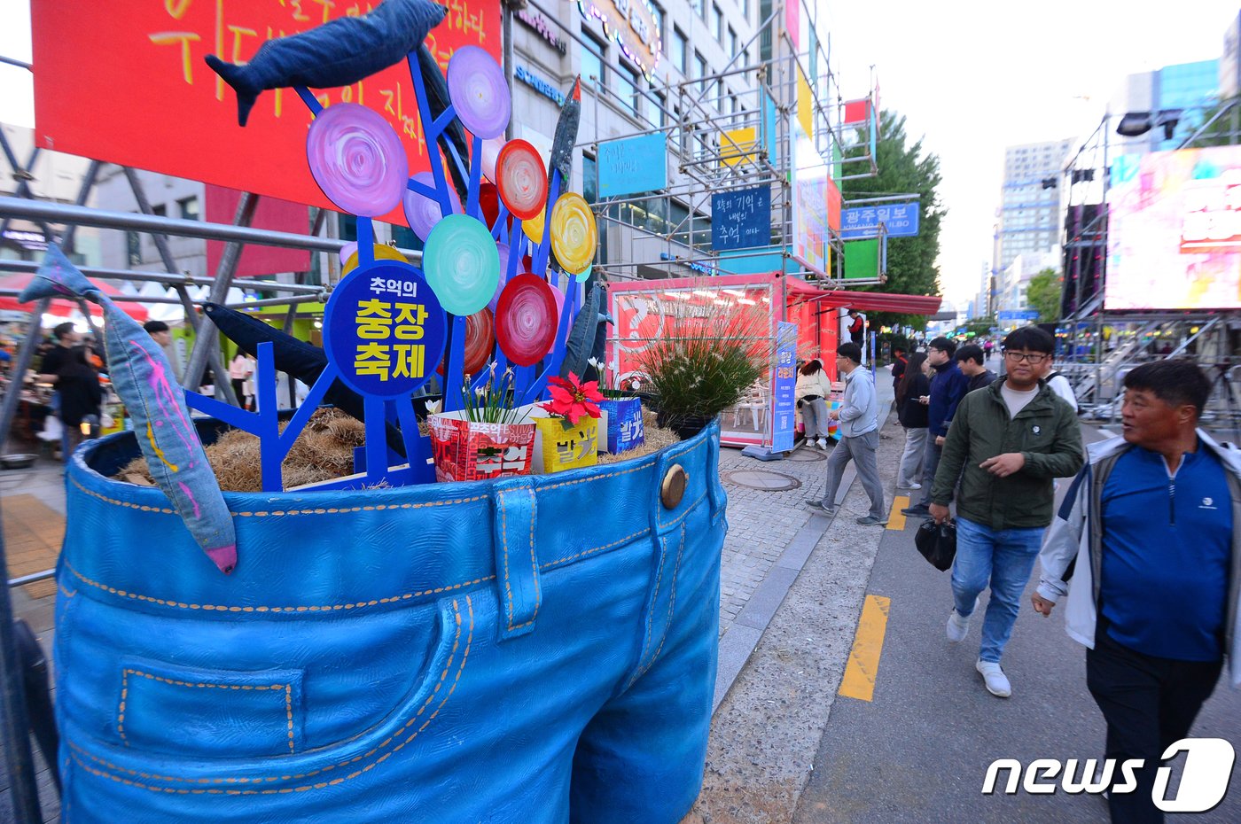 제20회 광주 추억의 충장축제 개막날인 5일 오후 광주 동구 금남로 일대가 시민들로 붐비고 있다. 2023.10.5/뉴스1 ⓒ News1 이승현 기자