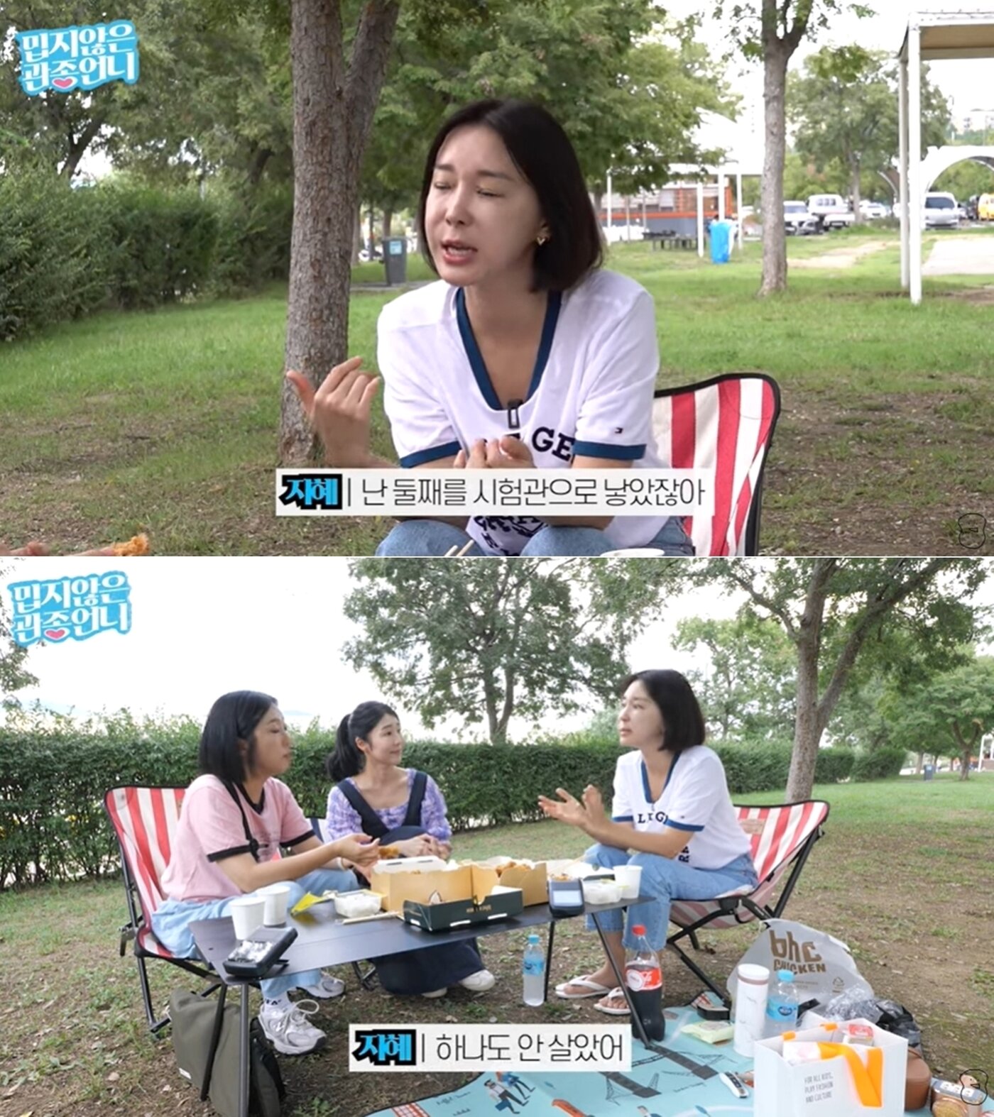 본문 이미지 - 유튜브 채널 '밉지않은 관종 언니' 영상 갈무리