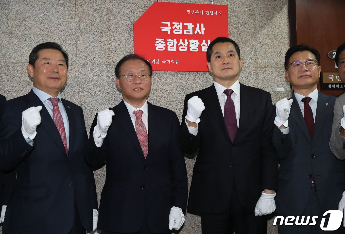 본문 이미지 - 윤재옥 국민의힘 원내대표(왼쪽 두번째), 박대출 정책위의장, 이철규 사무총장 등 의원들이 6일 오전 서울 여의도 국회 국민의힘 원내대표실 앞에서 열린 국정감사종합상황실 현판식에서 파이팅을 외치고 있다. 2023.10.6/뉴스1 ⓒ News1 임세영 기자
