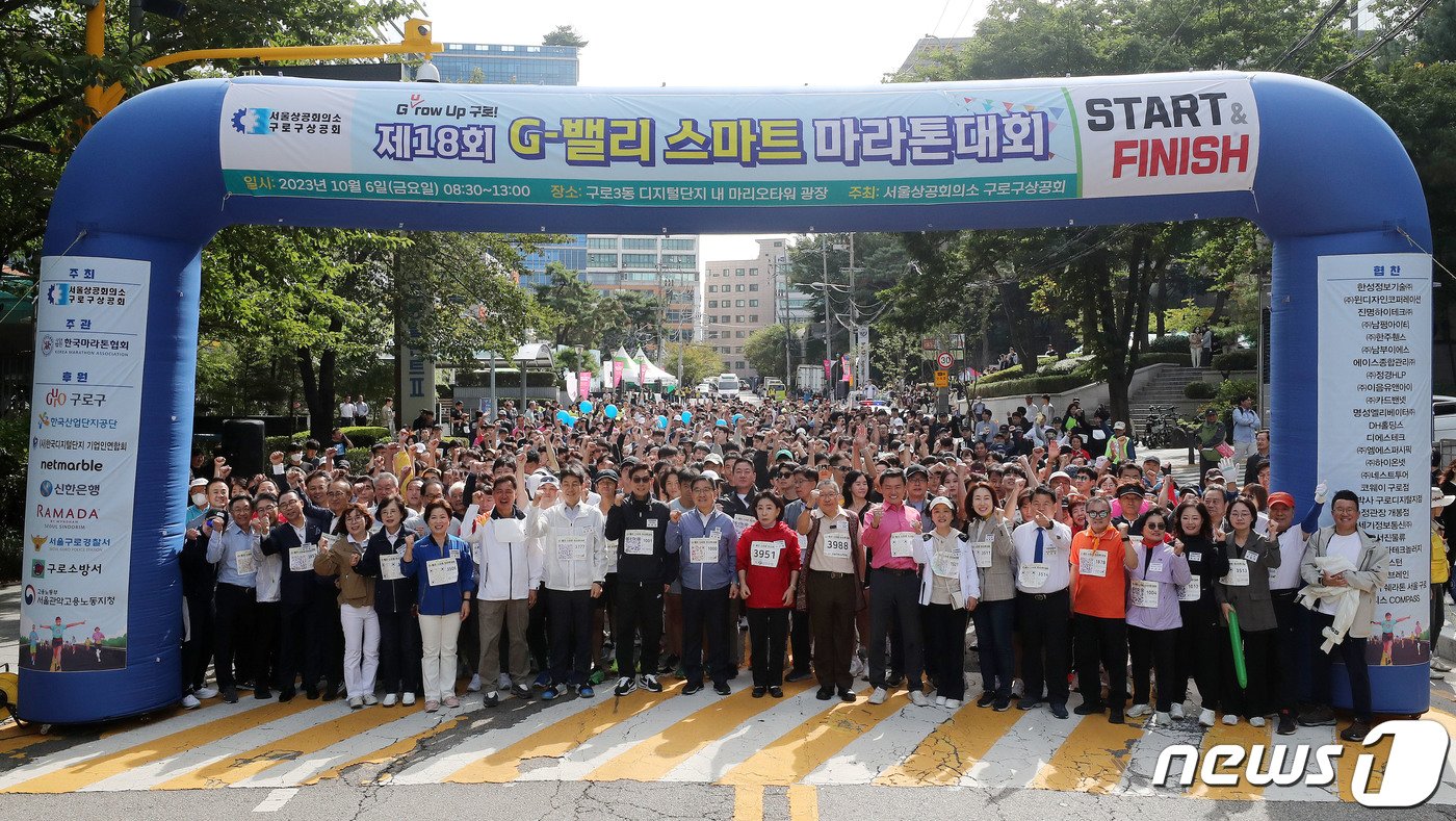 6일 서울 구로구 구로디지털단지에서 열린 제18회 G밸리 스마트 마라톤 대회에서 참가자들이 출발 전 기념촬영을 하고 있다.  2023.10.6/뉴스1 ⓒ News1 박세연 기자