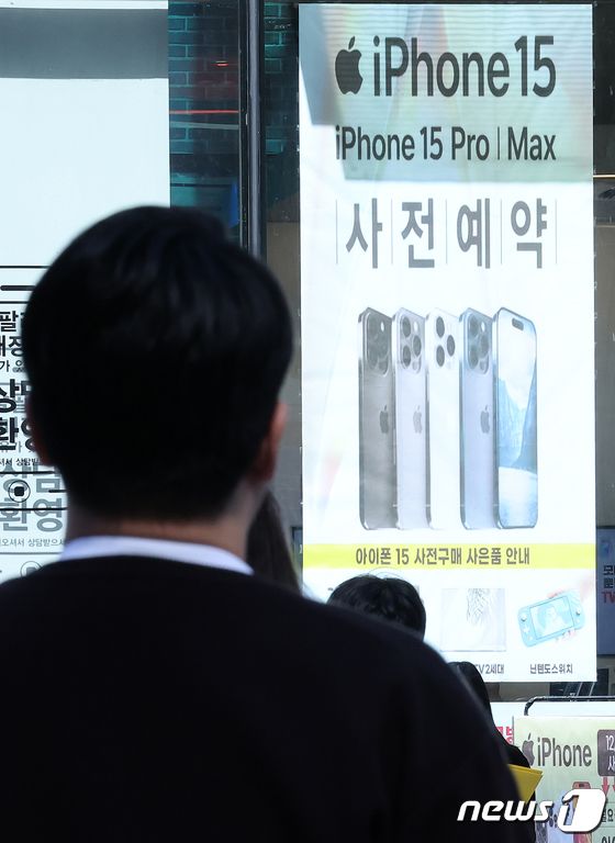 '아이폰 15 사전예약 판매 시작'