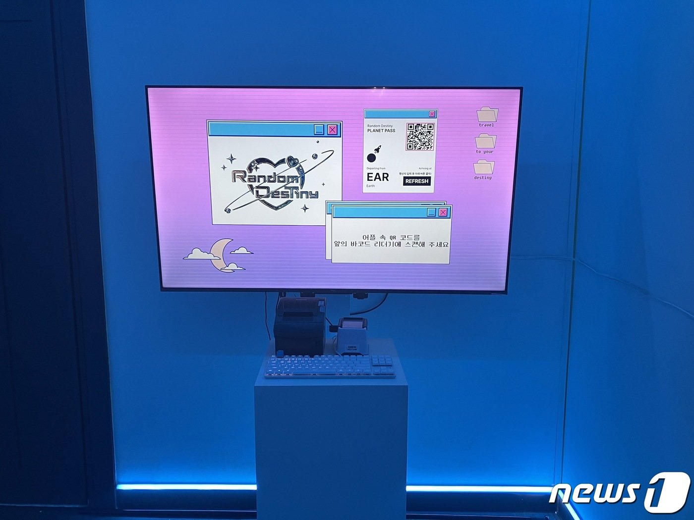 본문 이미지 - 전시장을 들어서면 '운명의 행성' 이름을 짓는 장소가 나온다. 행성 이름을 기입하면 여행을 떠나는 의미에서 비행기 티켓의 입장권이 나온다. 2023.10.6./ⓒ 뉴스1 김기성 기자