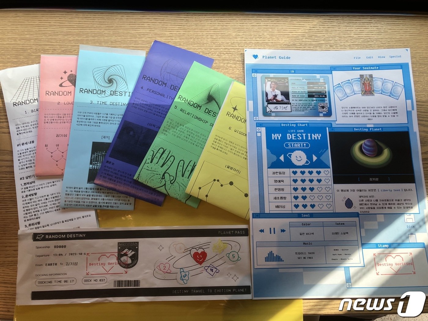 본문 이미지 - 6개 부스 체험을 마치면 주는 부스별 결과지 6장, ID카드, '운명 이모션 플래닛 가이드'. 2023.10.6./ⓒ 뉴스1 김기성 기자