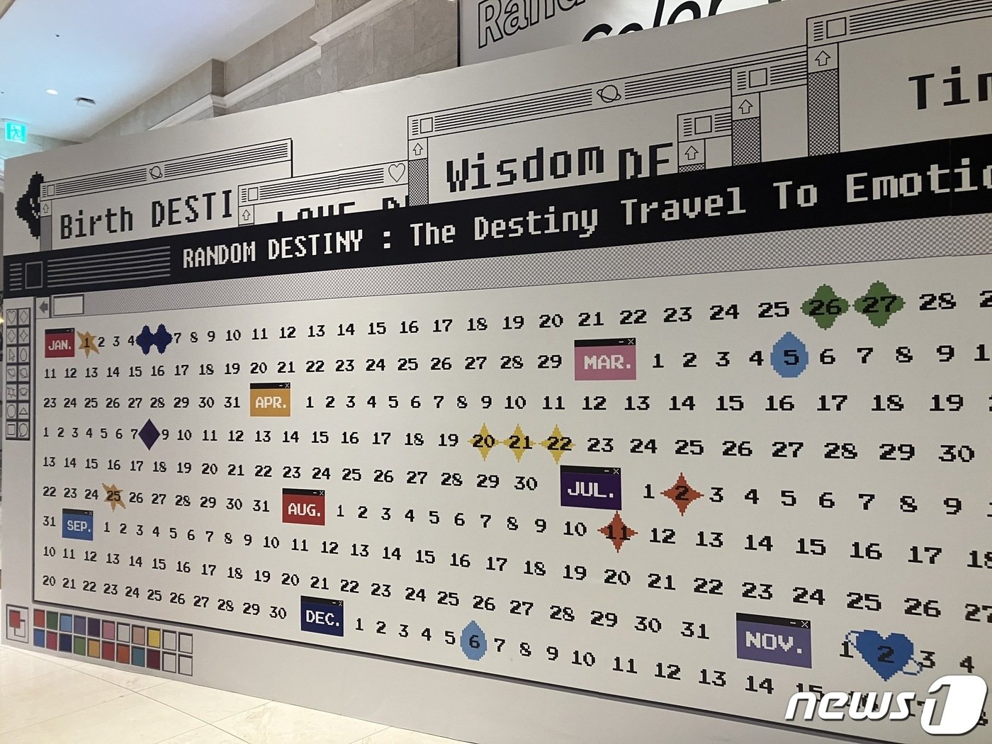 본문 이미지 - 전시장 밖 '데스티니 캘린더'가 배경인 대형 포토존에선 자신의 생일이나 기념일을 표시하고 사진을 남길 수 있다. 2023.10.6./ⓒ 뉴스1 김기성 기자