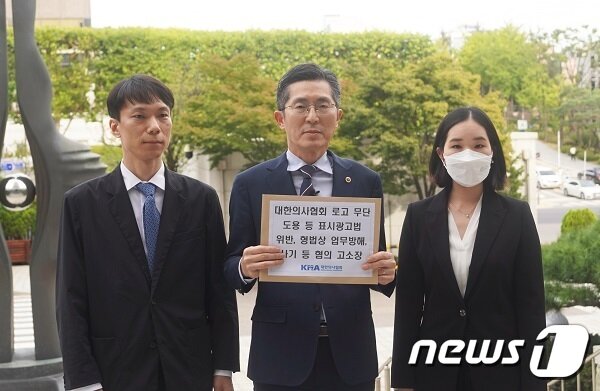 본문 이미지 - 이필수 대한의사협회장(가운데)이 6일 오후 대검찰청을 찾아 로고 등을 무단으로 사용한 사설 결혼정보 업체를 '표시‧광고의 공정화에 관한 법률 위반죄, 업무방해죄 및 사기죄' 혐의로 고소했다. (대한의사협회 제공)