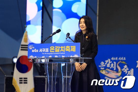 <br>김건희 여사가 6일 오후 제주 서귀포항에서 열린 제4회 서귀포 은갈치 축제 개막식에 참석해 축사하고 있다.<BR> (대통령실 제공) 6/뉴스1 © News1 안은나 기자