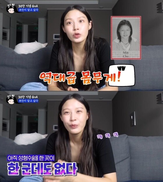 본문 이미지 - (유튜브 채널 '쪼민 minchobae' 갈무리)