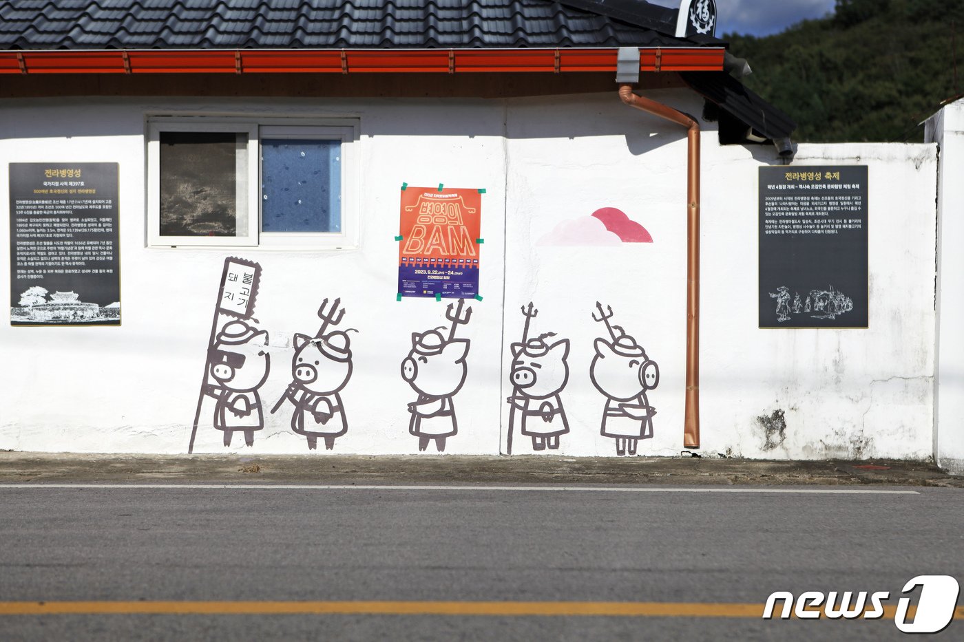 본문 이미지 - 병영마을의 귀여운 돼지 벽화&#40;한국관광공사 제공&#41;