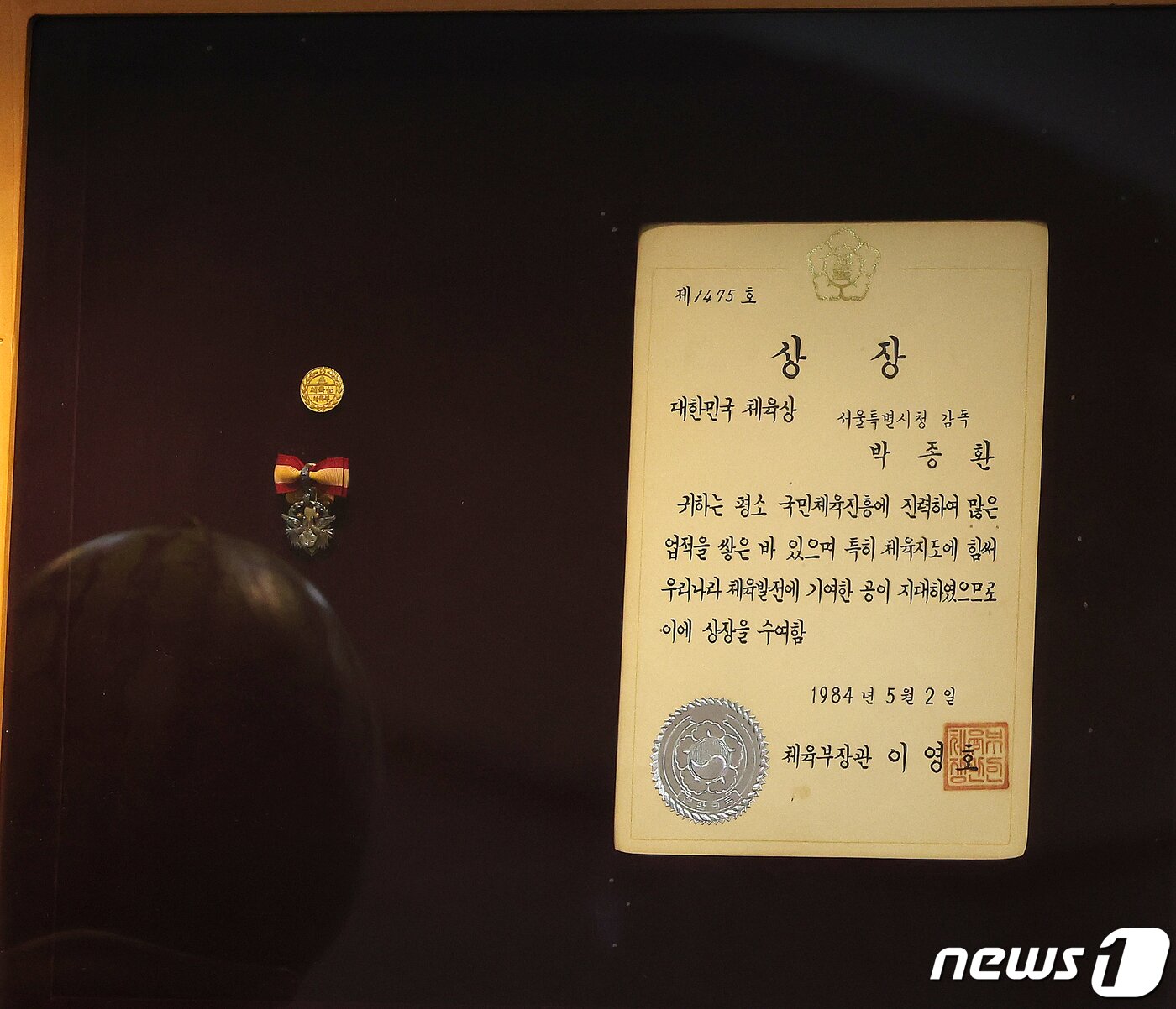 본문 이미지 - 8일 오후 서울 용산구 순천향대학교 부속 서울병원 장례식장에 멕시코 4강 신화를 쓴 ‘승부사’ 박종환 전 축구대표팀 감독의 빈소 영정 옆에 대한민국 체육상이 놓여져 있다. 대한축구협회는 ‘박종환 원로가 7일 오후 별세했다’고 이날 알렸다. 2023.10.8/뉴스1 ⓒ News1 김진환 기자