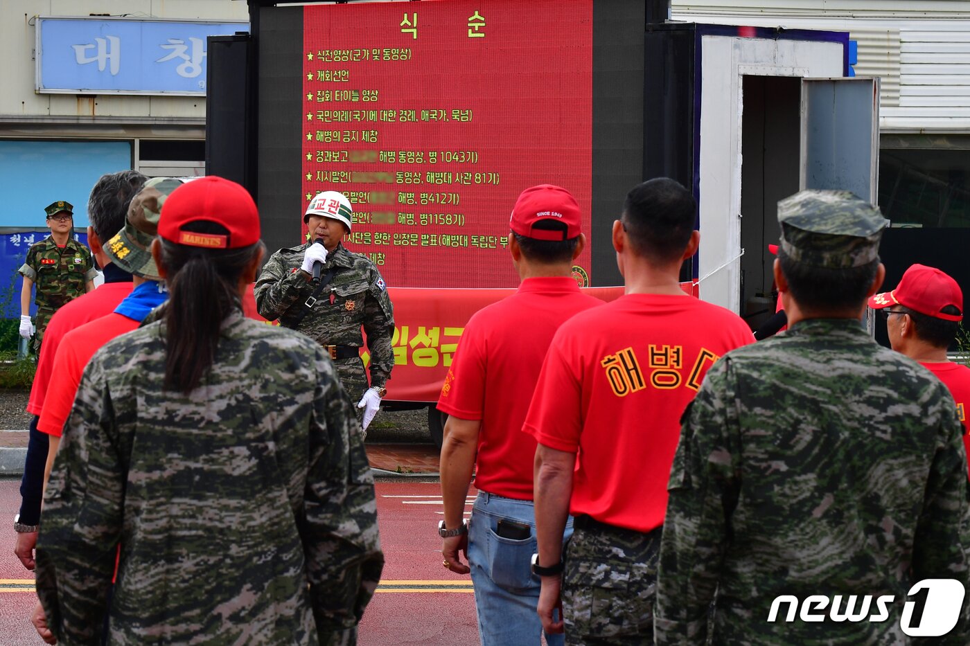본문 이미지 - 해병대 예비역 전국 연대가 8일 경북 포항시 남구 해병대 1사단 서문 앞에서 故 채수근 상병 순직 진상 규명 촉구 및 해병대 수사단 수사외압 규탄 집회를 개최했다. 집회에 앞서 교관 출신 해병이 집회 순서 등을 전달하고 있다.2023.10.8/뉴스1