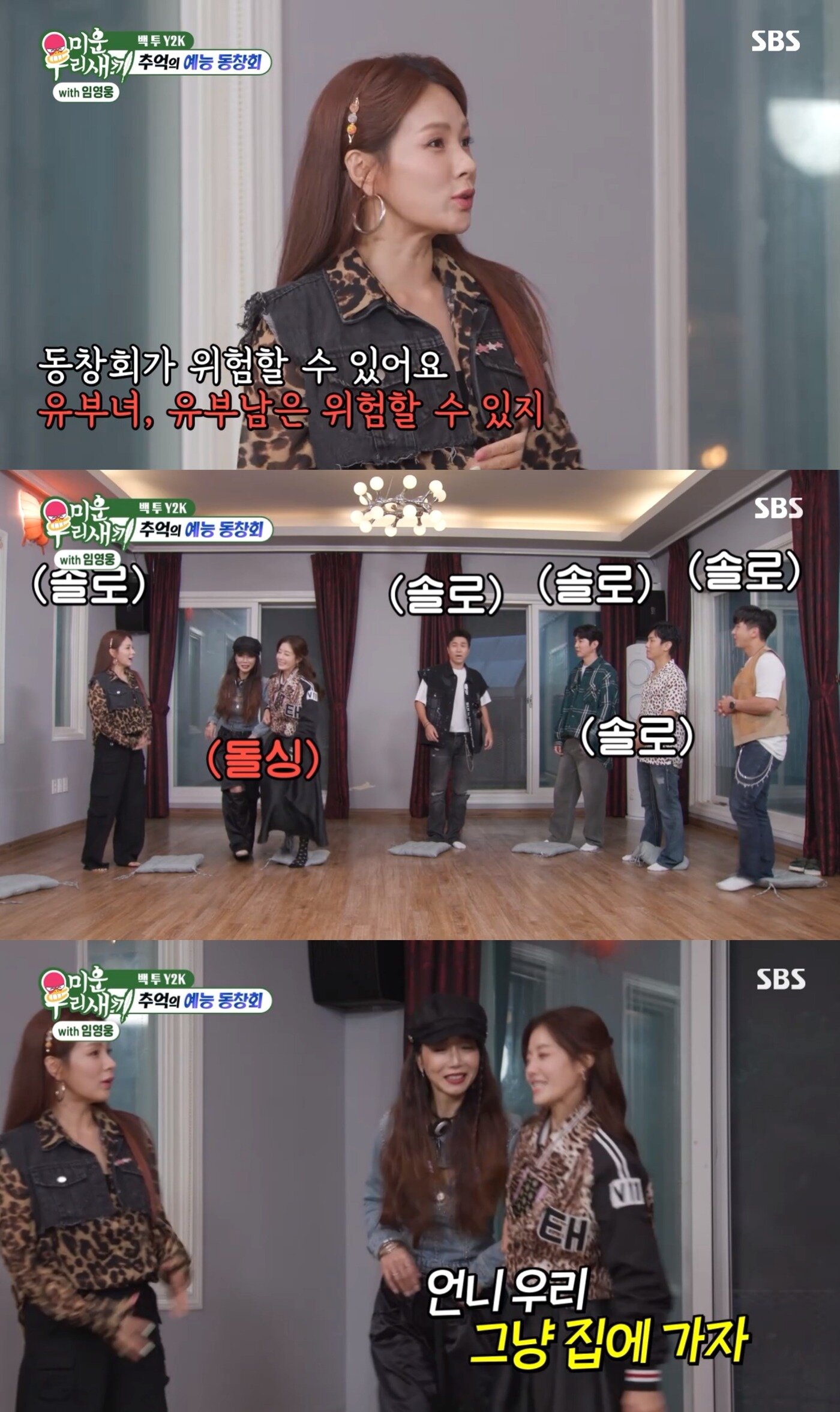 본문 이미지 - ('미운우리새끼' 갈무리)