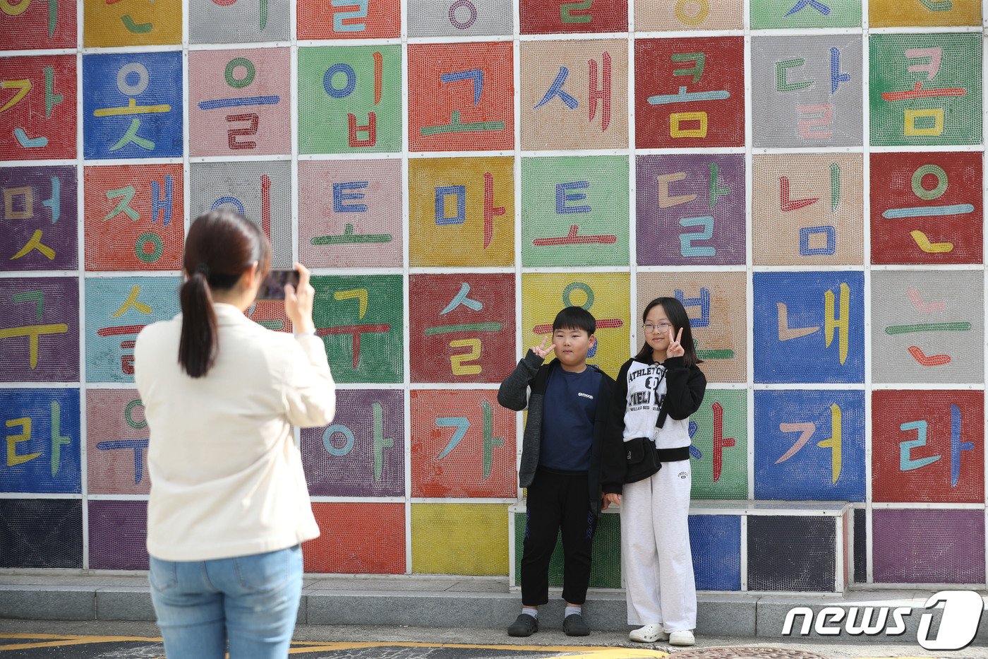 제577돌 한글날인 9일 오전 경기 용인시 기흥구 경기도어린이박물관을 찾은 시민들이 외벽에 그려진 한글벽화를 지나가고 있다. 2023.10.9/뉴스1 ⓒ News1 김영운 기자