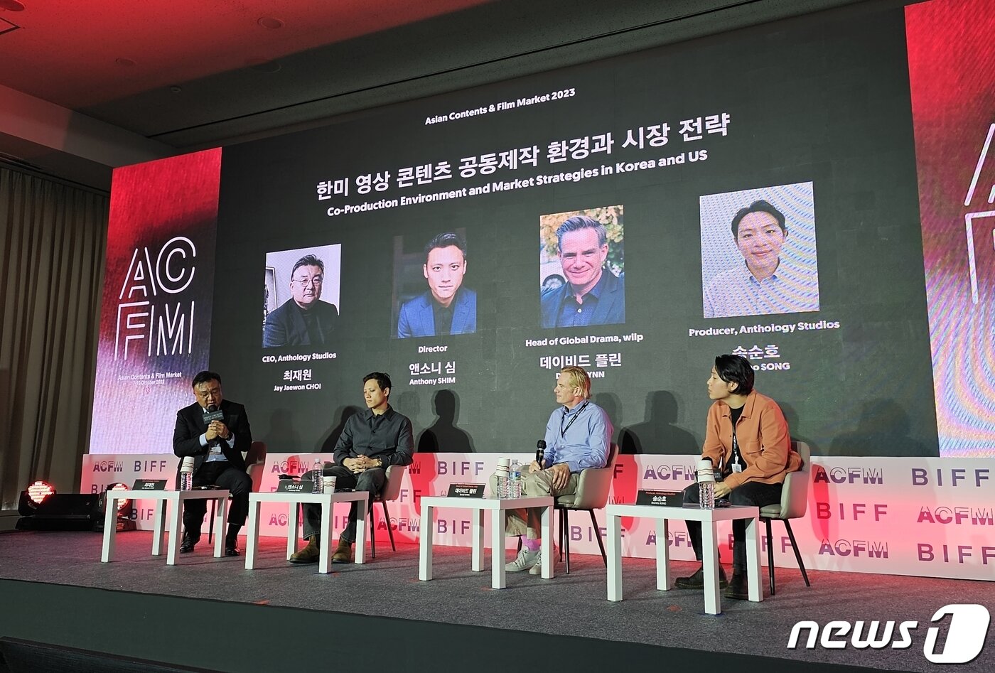 본문 이미지 - 9일 오전 부산 해운대구 벡스코 이벤트룸에서 '한·미 콘텐츠 제작 환경과 글로벌 시장 전략'이 열려 최재원 앤솔로지 스튜디오 대표, 앤소니 심 감독, 글로벌 스튜디오 wiip 크리에이티브 리더십 팀 총괄 데이비드 플린, 송순호 프로듀서(왼쪽부터)가 참석했다. ⓒ 뉴스1 고승아 기자