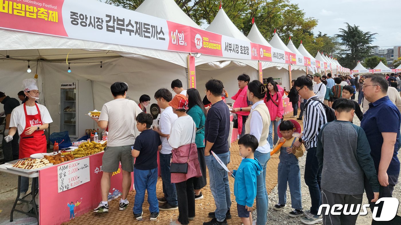 전주비빔밥 축제 마지막 날인 9일 전북 전주시 전주종합경기장 일원에 마련된 행사장이 관광객들로 북적이고 있다. 2023.10.9/뉴스1 ⓒ News1 유경석 기자