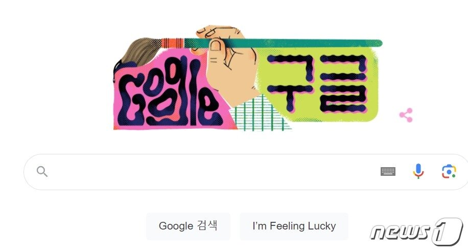 본문 이미지 -  구글, 한글날 맞아 첫 페이지 개편 &#40;구글 홈페이지 갈무리&#41;
