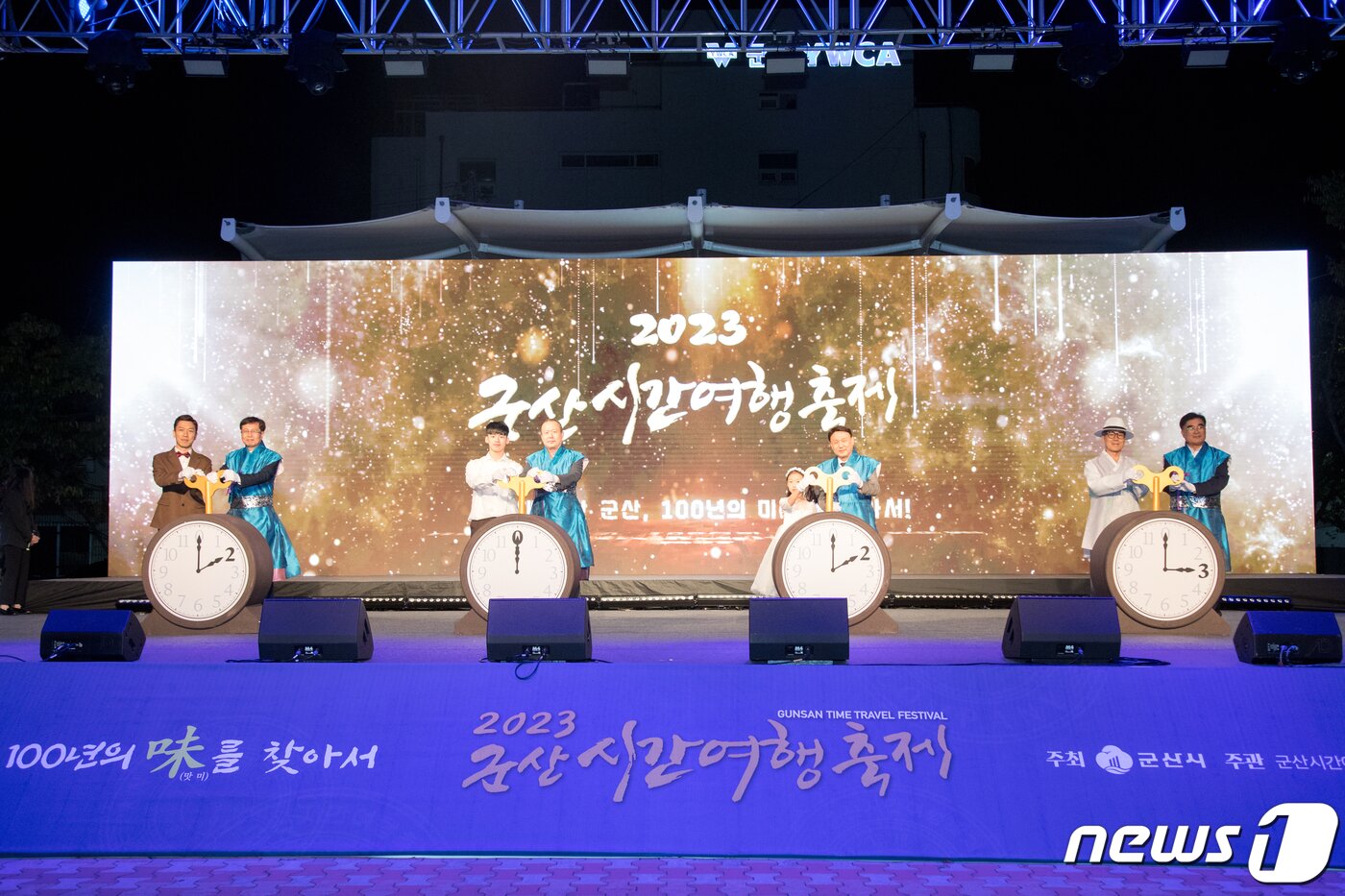 본문 이미지 - 군산시간여행축제가 9일 4일간의 일정을 마치고 마무리 됐다.(군산시제공) 2023.10.9/뉴스1