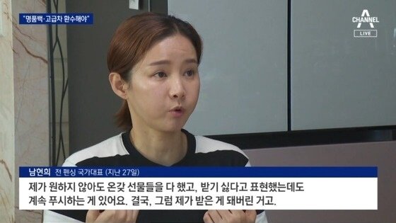 본문 이미지 - (채널A 갈무리)