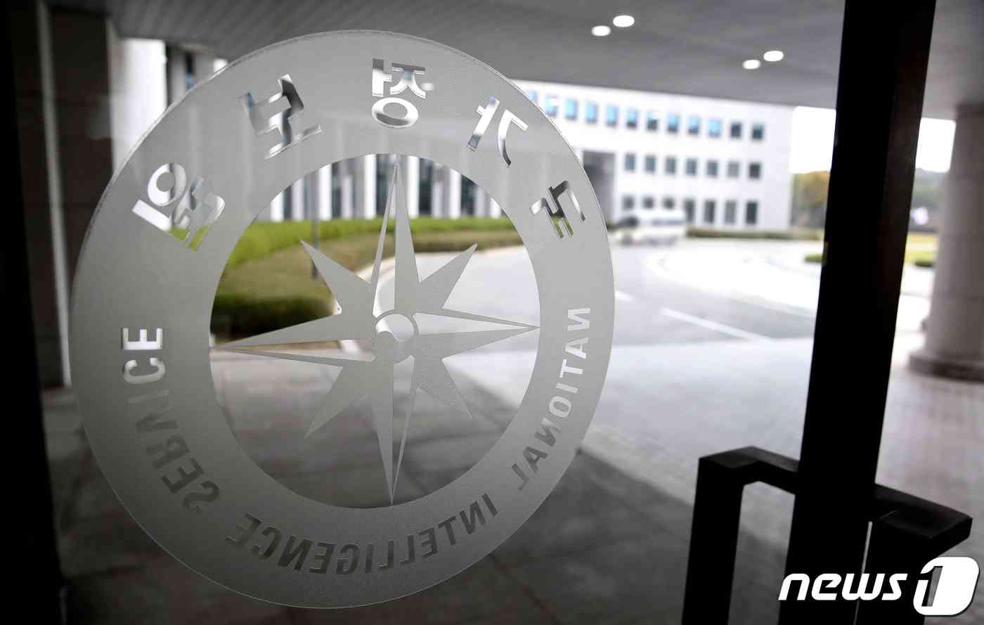 국정원 청사 모습. 2023.11.1/뉴스1 © News1 국회사진취재단