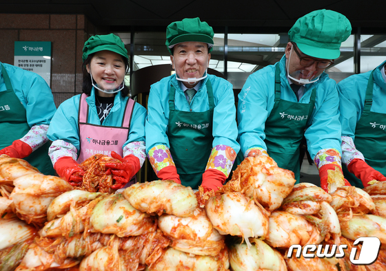 사랑의 김장 나눔 행사 참석한 함영주 회장