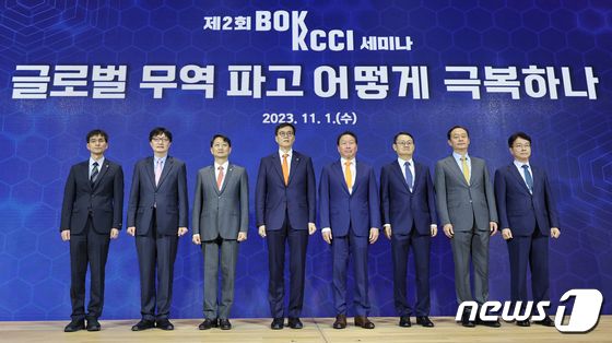 제2회 한국은행-대한상의 공동세미나(BOK-KCCI Seminar)