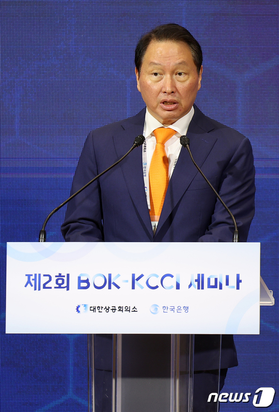 최태원 회장, 제2회 BOK-KCCI 공동 세미나 참석