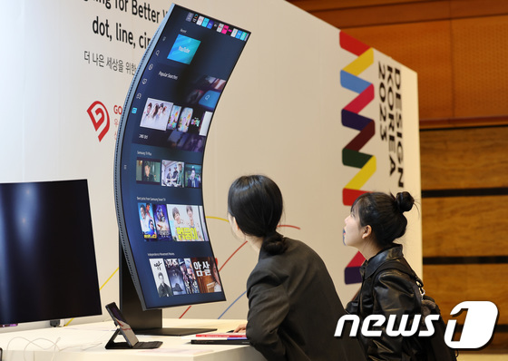 '신기한 곡선 디스플레이'