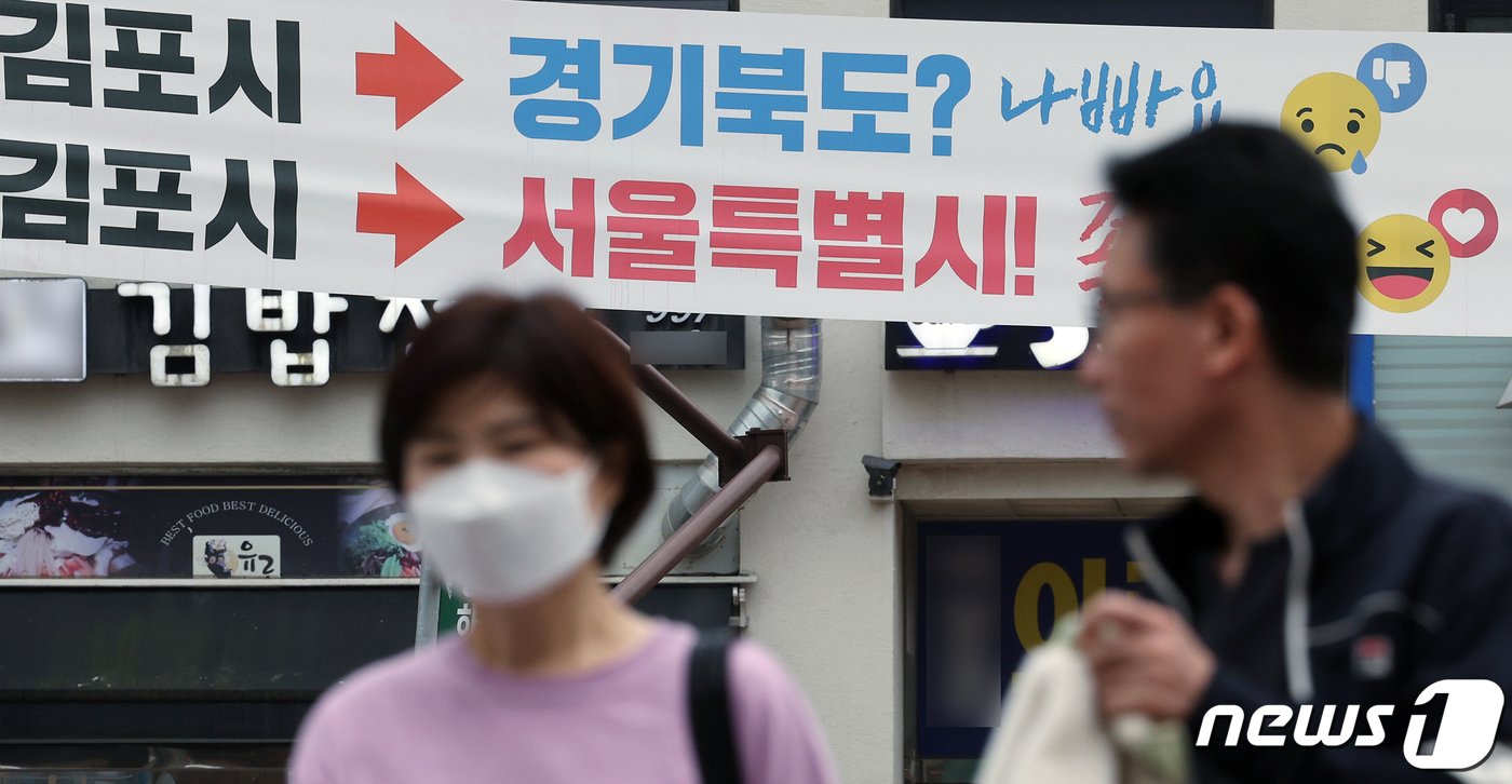 국민의힘이 경기 김포시 등의 서울시 편입을 당론으로 추진하겠다고 밝히면서 &#39;메가 서울&#39; 논란이 정치권을 덮친 1일 오후 경기도 김포시 장기동의 한 건널목에 서울특별시 편입이 좋다는 플래카드가 붙어 있다. 2023.11.1/뉴스1 ⓒ News1 박정호 기자