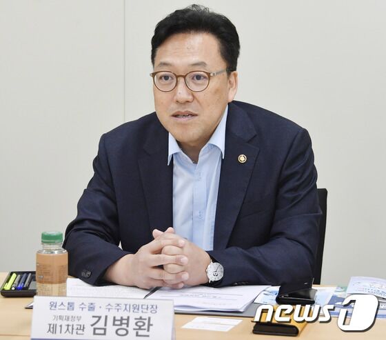 수출기업 간담회 주재하는 김병환 차관