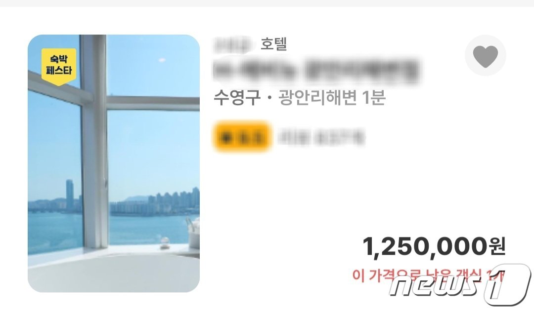 본문 이미지 - 제18회 부산 불꽃축제가 열리는 4일 광안리해수욕장 인근 한 호텔 객실 요금이 평소보다 크게 오른 모습이다.(예약 어플 갈무리)