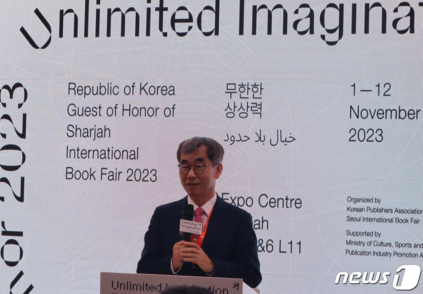 본문 이미지 - 1일 아랍에미리트(UAE) 엑스포센터 샤르자에서 열린 '2023 샤르자국제도서전' 개막식에서 윤철호 대한 출판문화협회 회장이 환영사를 하고 있다. ⓒ 뉴스1 김정한 기자