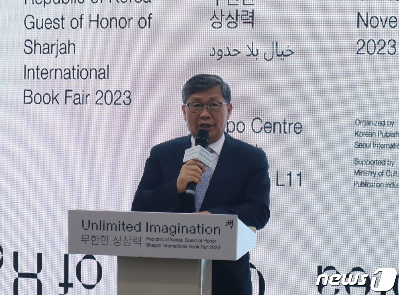본문 이미지 - 1일 아랍에미리트(UAE) 엑스포센터 샤르자에서 열린 '2023 샤르자국제도서전' 한국관에서 전병극 문화체육부 제1차관이 축사를 하고 있다. ⓒ 뉴스1 김정한 기자