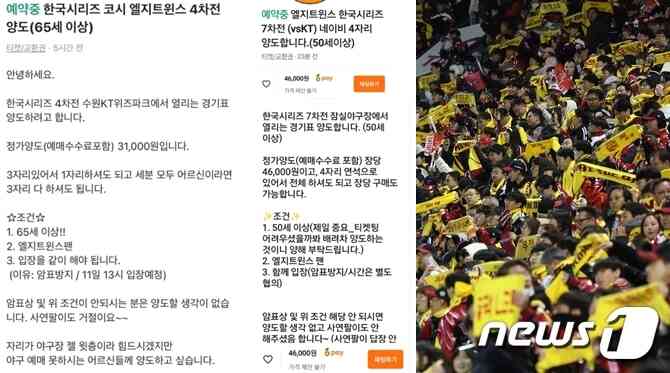 (온라인 커뮤니티 갈무리, © News1 DB)