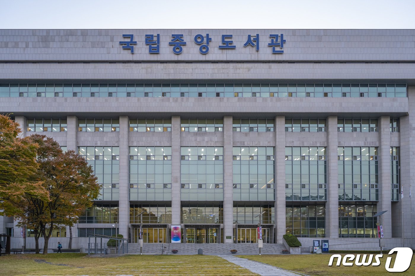 본문 이미지 - 국립중앙도서관 외관(서울관광재단 제공)