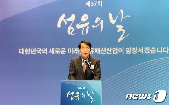 섬유의 날 기념식에서 축사하는 장영진 1차관