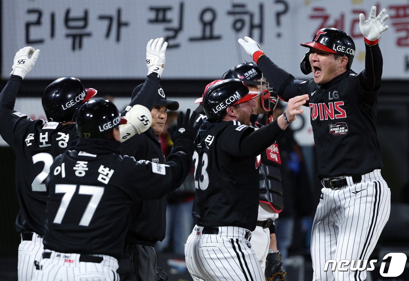본문 이미지 - 10일 오후 경기도 수원시 장안구 조원동 수원KT위즈파크에서 열린 프로야구 &#39;2023 신한은행 SOL KBO 포스트시즌&#39; 한국시리즈 3차전 kt 위즈와 LG 트윈스의 경기 9회초 2사 주자 1,2루 상황 LG 오지환이 역전 스리런 홈런을 터트린 뒤 홈으로 들어와 선행주자 등과 기쁨을 나누고 있다. 2023.11.10/뉴스1 ⓒ News1 박정호 기자