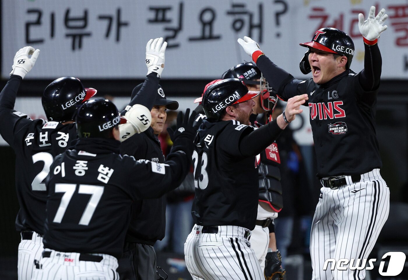 10일 오후 경기도 수원시 장안구 조원동 수원KT위즈파크에서 열린 프로야구 &#39;2023 신한은행 SOL KBO 포스트시즌&#39; 한국시리즈 3차전 kt 위즈와 LG 트윈스의 경기 9회초 2사 주자 1,2루 상황 LG 오지환이 역전 스리런 홈런을 터트린 뒤 홈으로 들어와 선행주자 등과 기쁨을 나누고 있다. 2023.11.10/뉴스1 ⓒ News1 박정호 기자