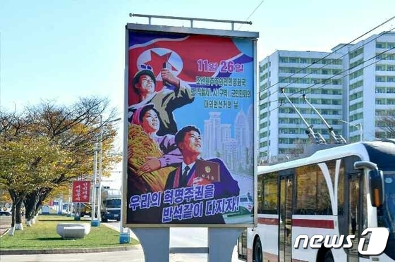 지방의회 대의원 선거 분위기 고조시키는 북한…"선거 참가" 독려