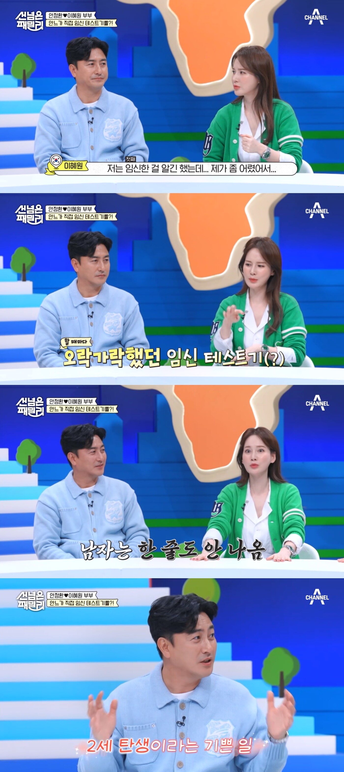 본문 이미지 - ('선 넘은 패밀리' 갈무리)