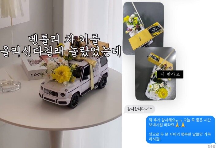 본문 이미지 - &#40;SNS 갈무리&#41;